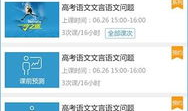 91好课直播课,开启高效学习新篇章