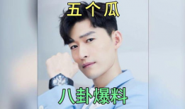吃瓜娱乐圈八卦故事,揭秘明星背后的八卦秘闻